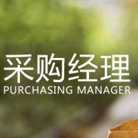 外企MRO采购经理