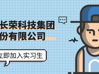 天津长荣科技集团股份有限公司
