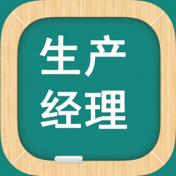 海归生产运营总经理